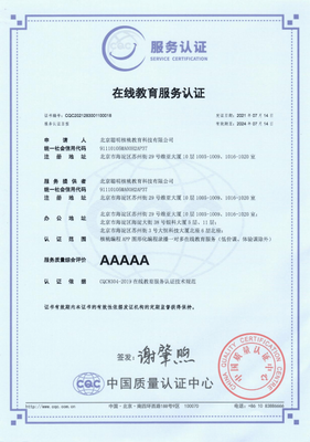 核桃編程獲國家5A級在線教育服務認證，以AI驅動青少年科學素質培養